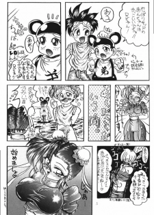 [Inu no Dan (Kougami Inu)] Shadow Lady (Street Fighter, Darkstalkers) - page 5
