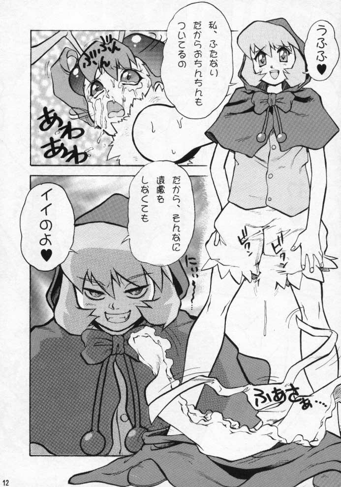 (C52) [Escargot Club (Juubaori Mashumaro)] FLAPPERS (Darkstalkers) page 11 full