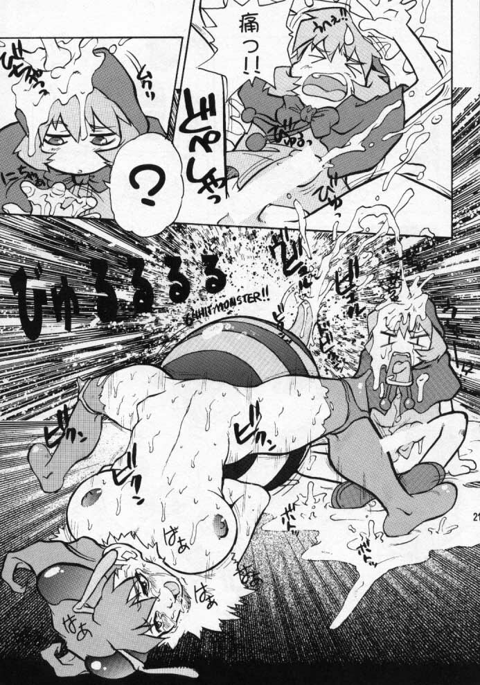 (C52) [Escargot Club (Juubaori Mashumaro)] FLAPPERS (Darkstalkers) page 20 full