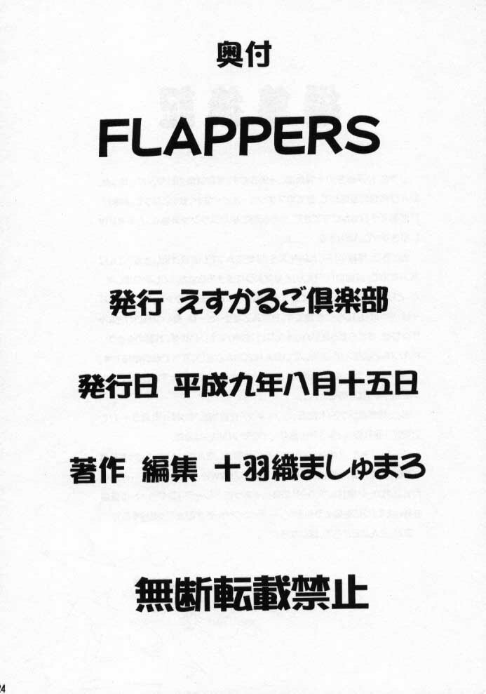 (C52) [Escargot Club (Juubaori Mashumaro)] FLAPPERS (Darkstalkers) page 22 full