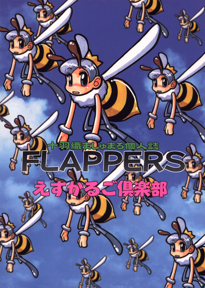 (C52) [Escargot Club (Juubaori Mashumaro)] FLAPPERS (Darkstalkers) page 23 full