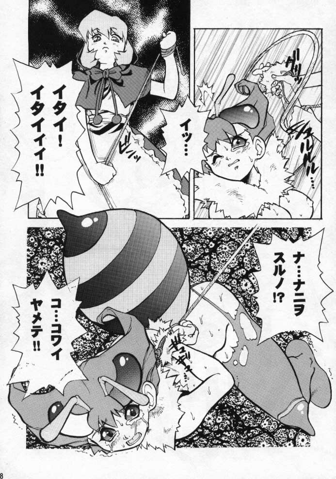 (C52) [Escargot Club (Juubaori Mashumaro)] FLAPPERS (Darkstalkers) page 7 full