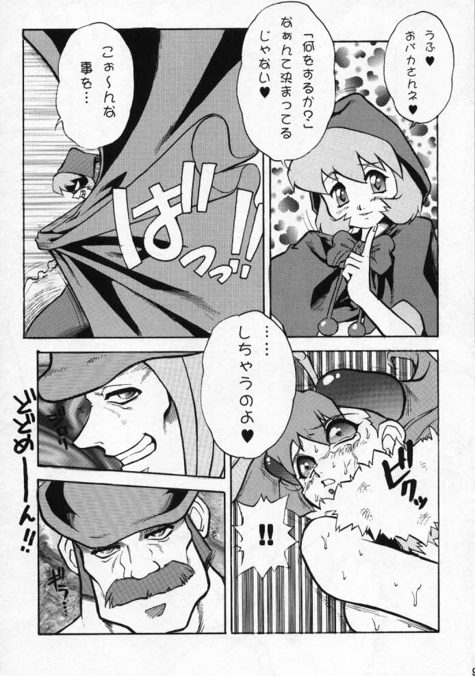 (C52) [Escargot Club (Juubaori Mashumaro)] FLAPPERS (Darkstalkers) page 8 full