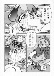 (C52) [Escargot Club (Juubaori Mashumaro)] FLAPPERS (Darkstalkers) - page 13