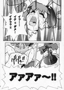 (C52) [Escargot Club (Juubaori Mashumaro)] FLAPPERS (Darkstalkers) - page 19