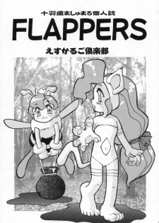 (C52) [Escargot Club (Juubaori Mashumaro)] FLAPPERS (Darkstalkers) - page 2