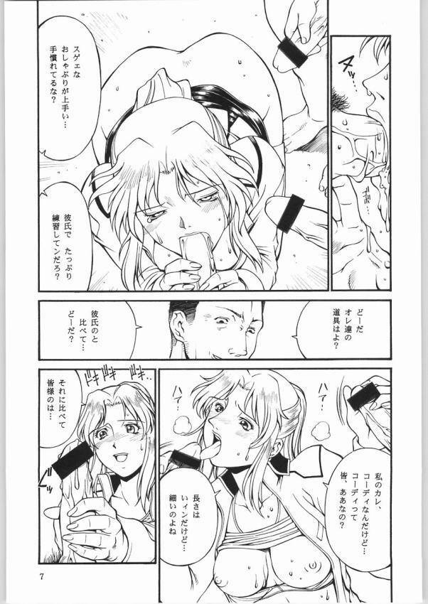 (C65) [Sangatsu no Lion (Don Shigeru)] SEED OUT (Gundam SEED) [incomplete] page 6 full