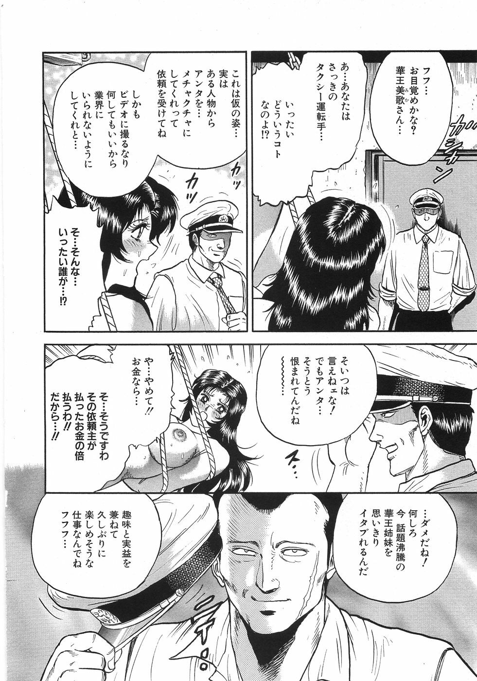 [Chikaishi Masashi] Rape Dai-Jiten - Dictionary of Rape page 107 full