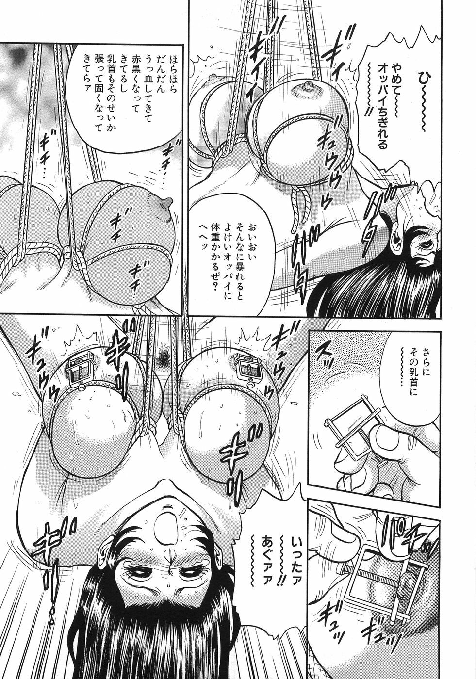 [Chikaishi Masashi] Rape Dai-Jiten - Dictionary of Rape page 110 full