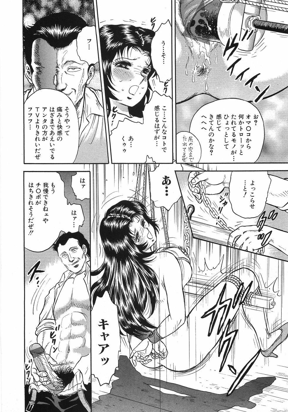 [Chikaishi Masashi] Rape Dai-Jiten - Dictionary of Rape page 113 full