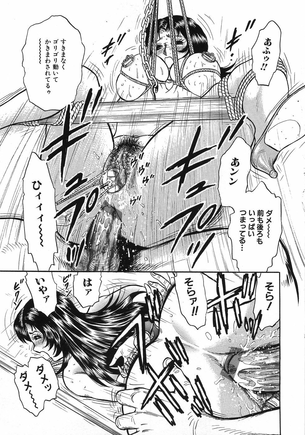 [Chikaishi Masashi] Rape Dai-Jiten - Dictionary of Rape page 116 full