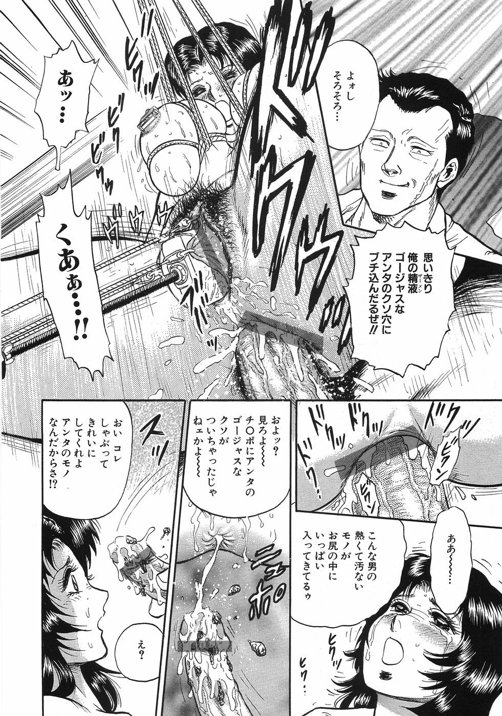 [Chikaishi Masashi] Rape Dai-Jiten - Dictionary of Rape page 117 full