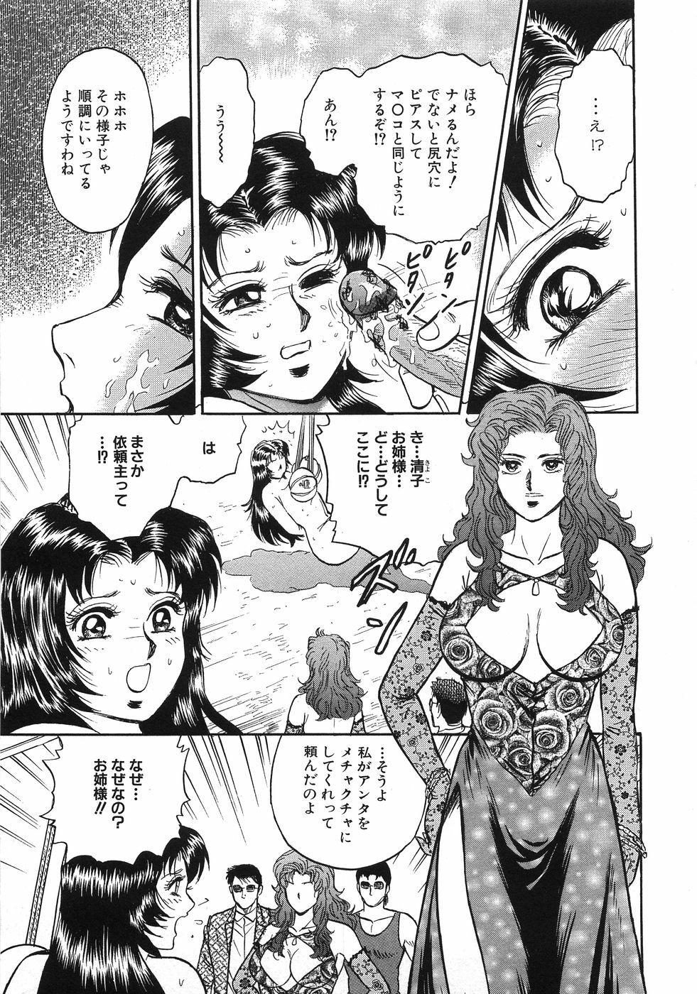 [Chikaishi Masashi] Rape Dai-Jiten - Dictionary of Rape page 118 full
