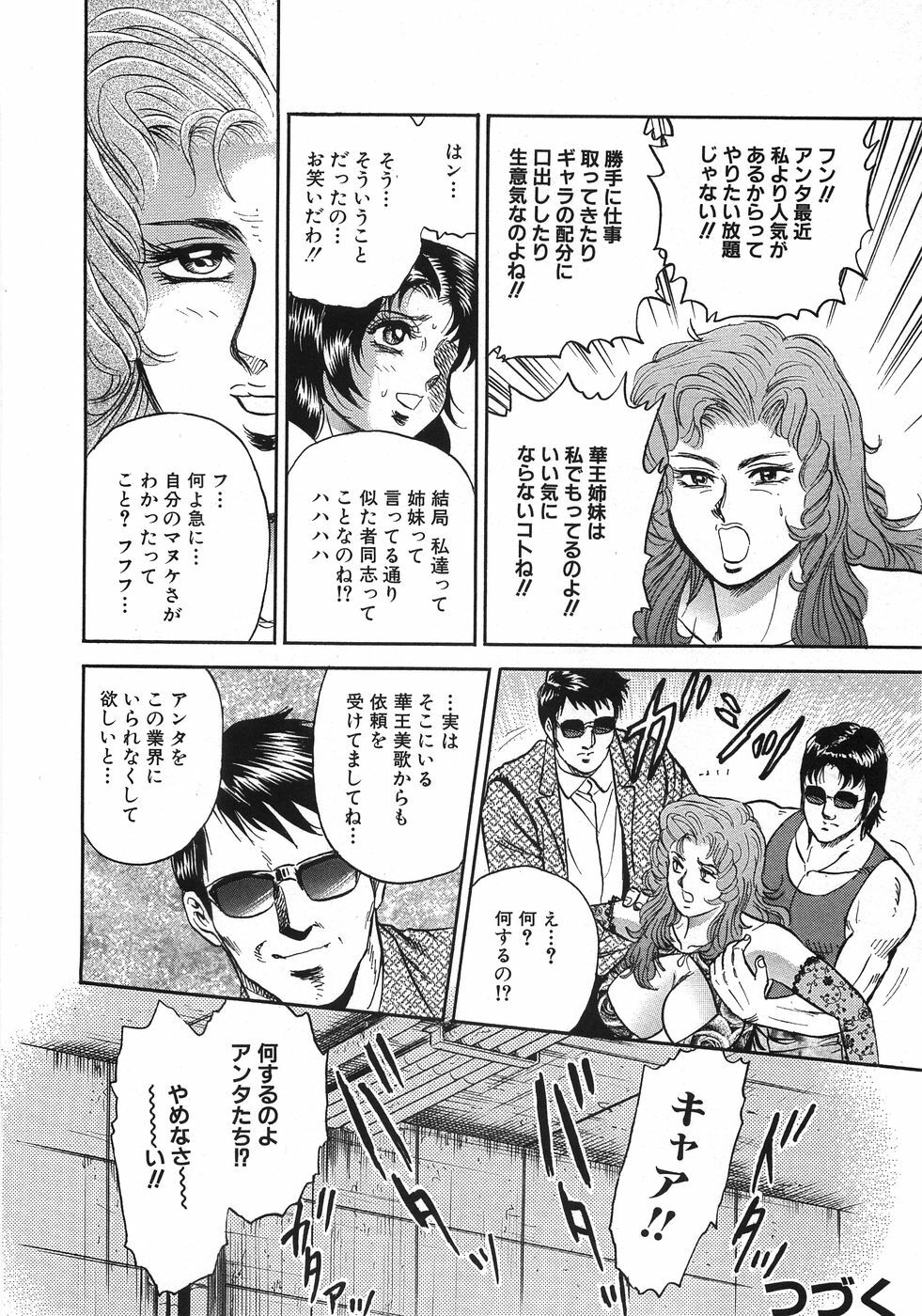 [Chikaishi Masashi] Rape Dai-Jiten - Dictionary of Rape page 119 full