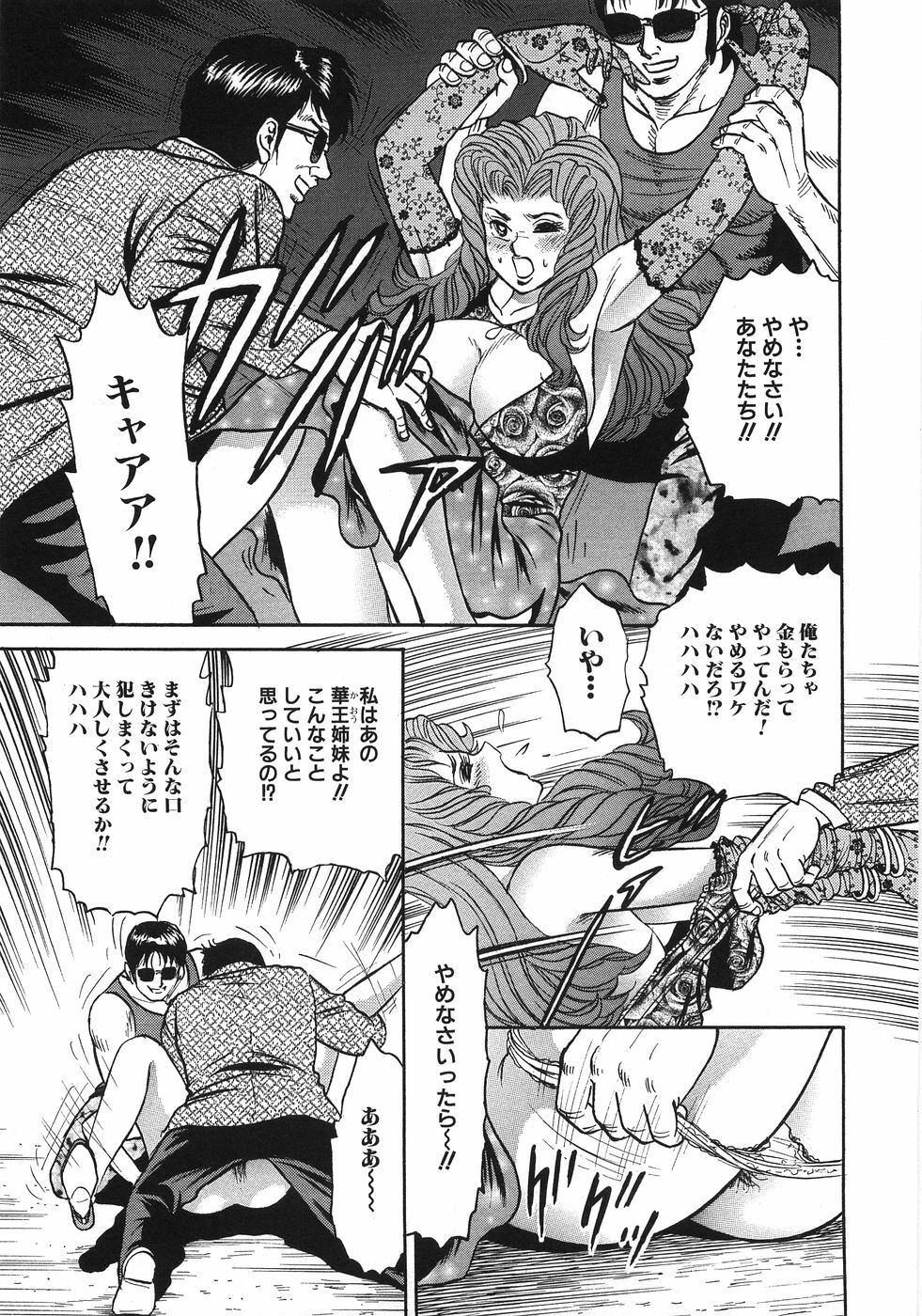 [Chikaishi Masashi] Rape Dai-Jiten - Dictionary of Rape page 120 full