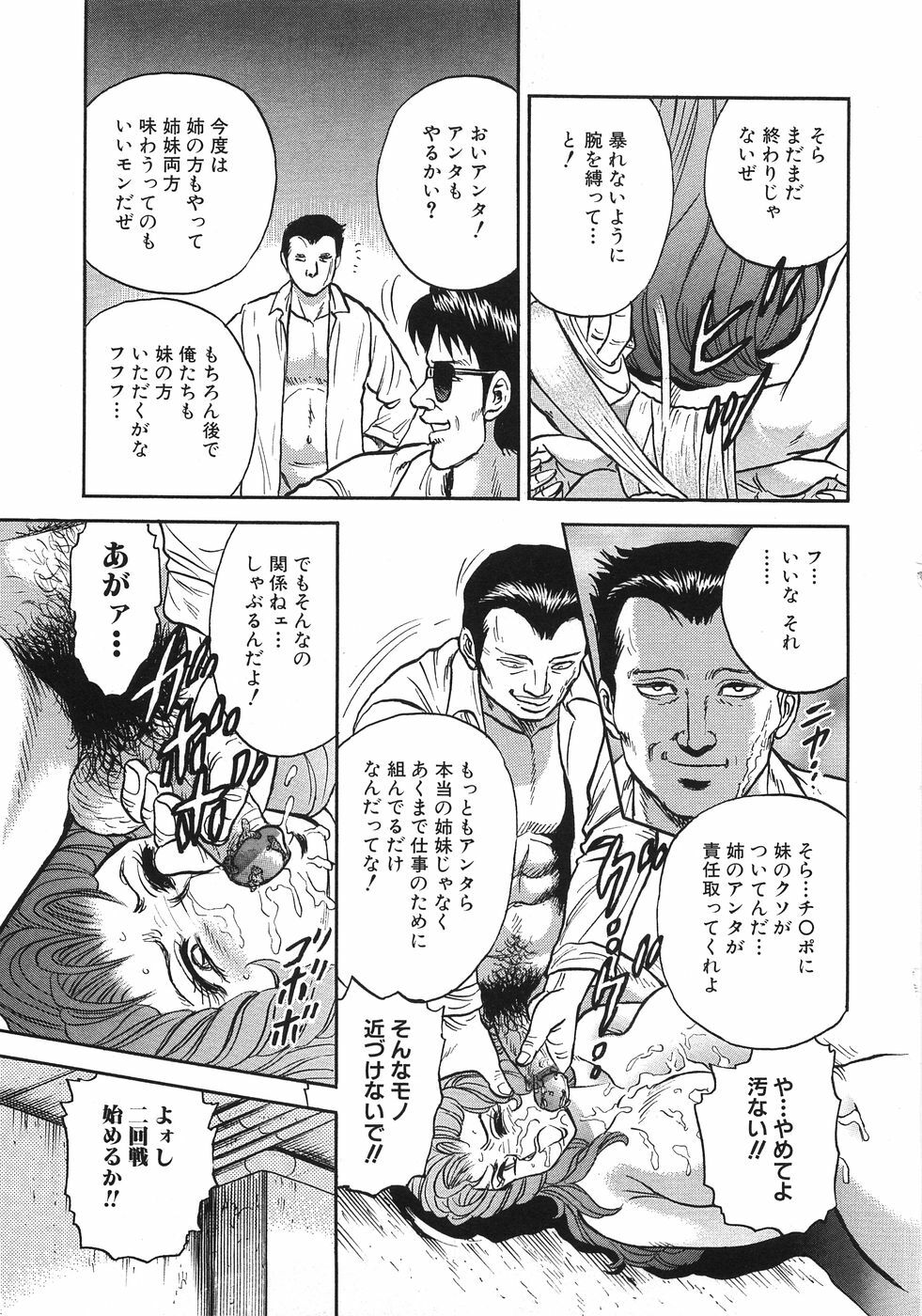 [Chikaishi Masashi] Rape Dai-Jiten - Dictionary of Rape page 124 full
