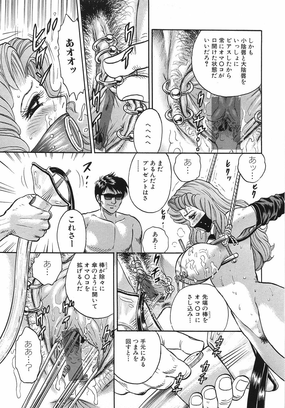 [Chikaishi Masashi] Rape Dai-Jiten - Dictionary of Rape page 130 full