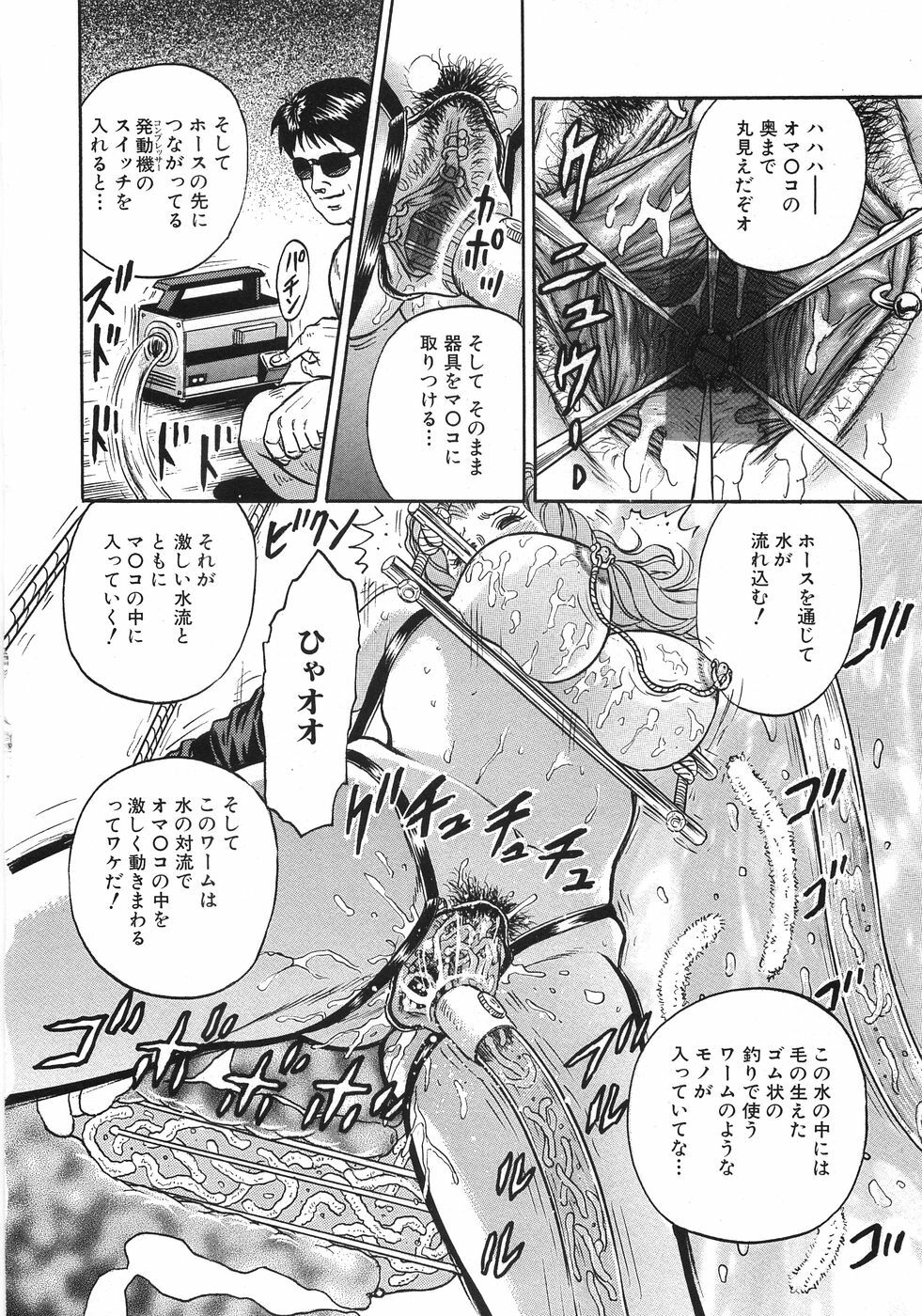 [Chikaishi Masashi] Rape Dai-Jiten - Dictionary of Rape page 131 full