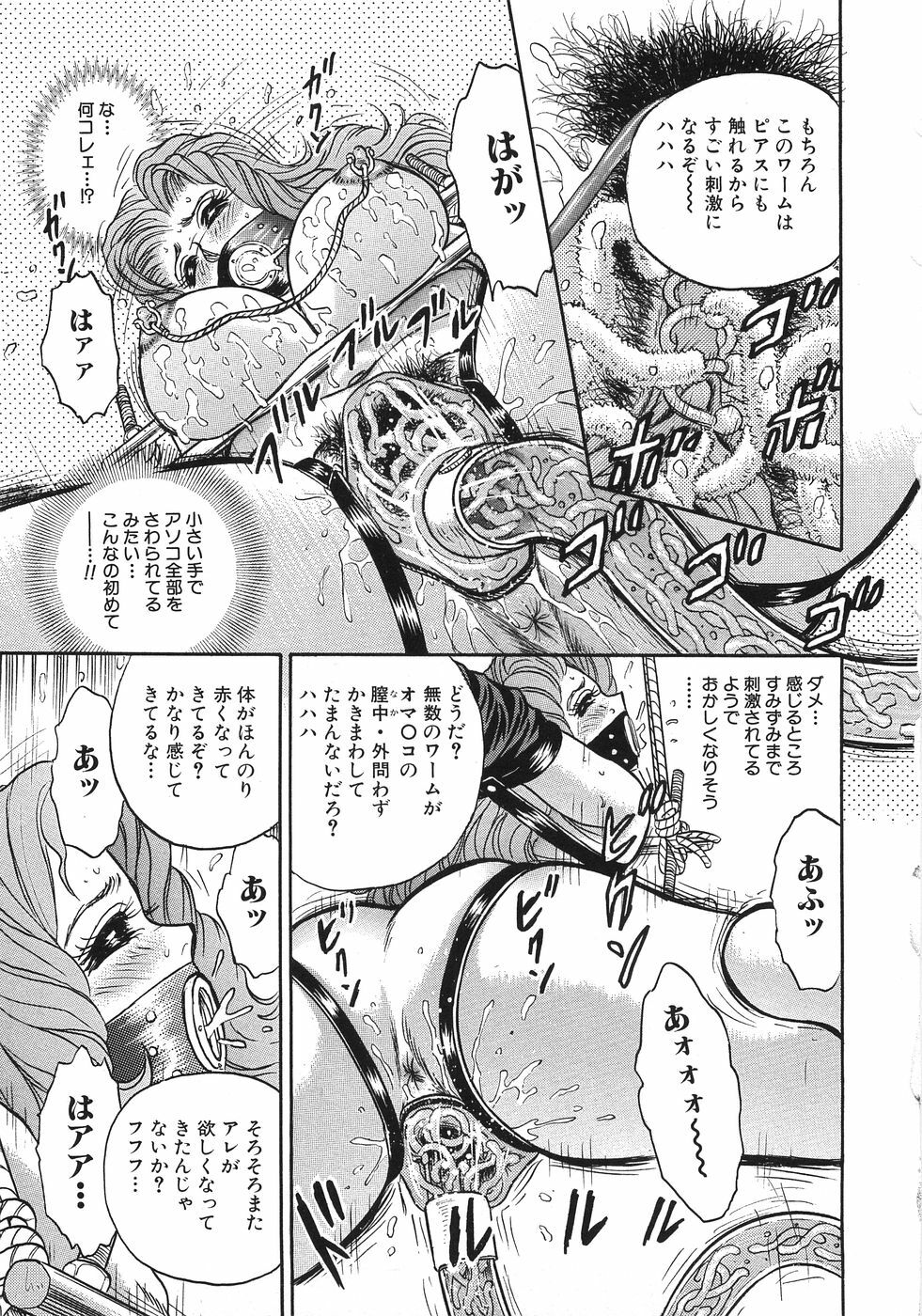 [Chikaishi Masashi] Rape Dai-Jiten - Dictionary of Rape page 132 full