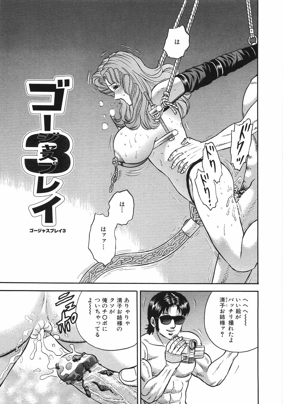 [Chikaishi Masashi] Rape Dai-Jiten - Dictionary of Rape page 136 full