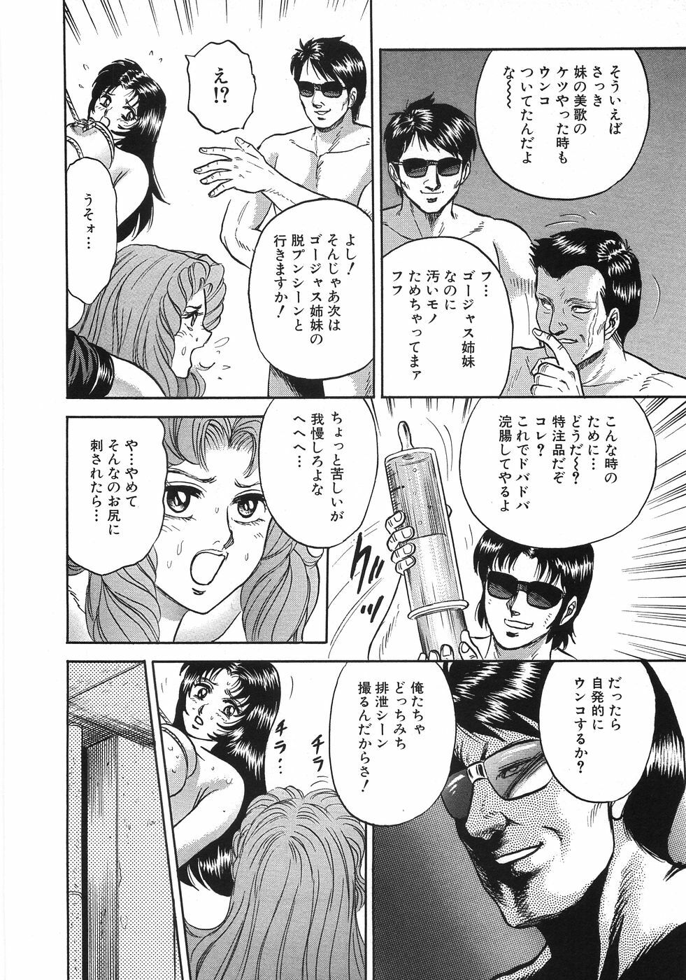 [Chikaishi Masashi] Rape Dai-Jiten - Dictionary of Rape page 137 full