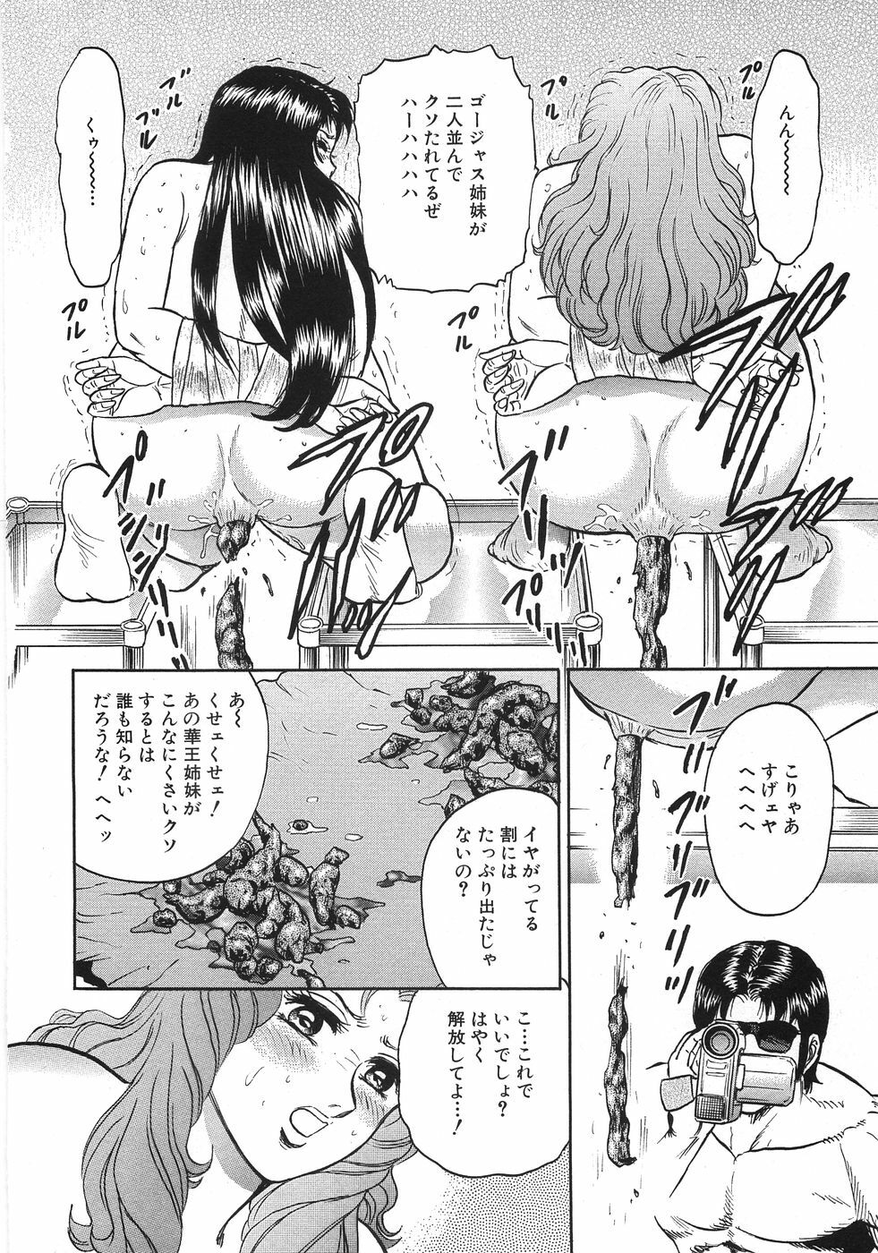 [Chikaishi Masashi] Rape Dai-Jiten - Dictionary of Rape page 139 full