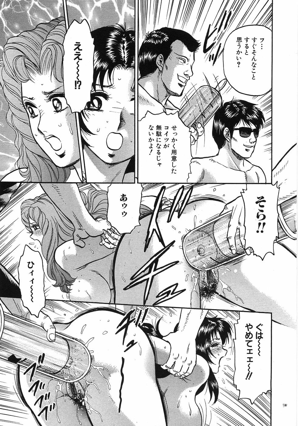 [Chikaishi Masashi] Rape Dai-Jiten - Dictionary of Rape page 140 full