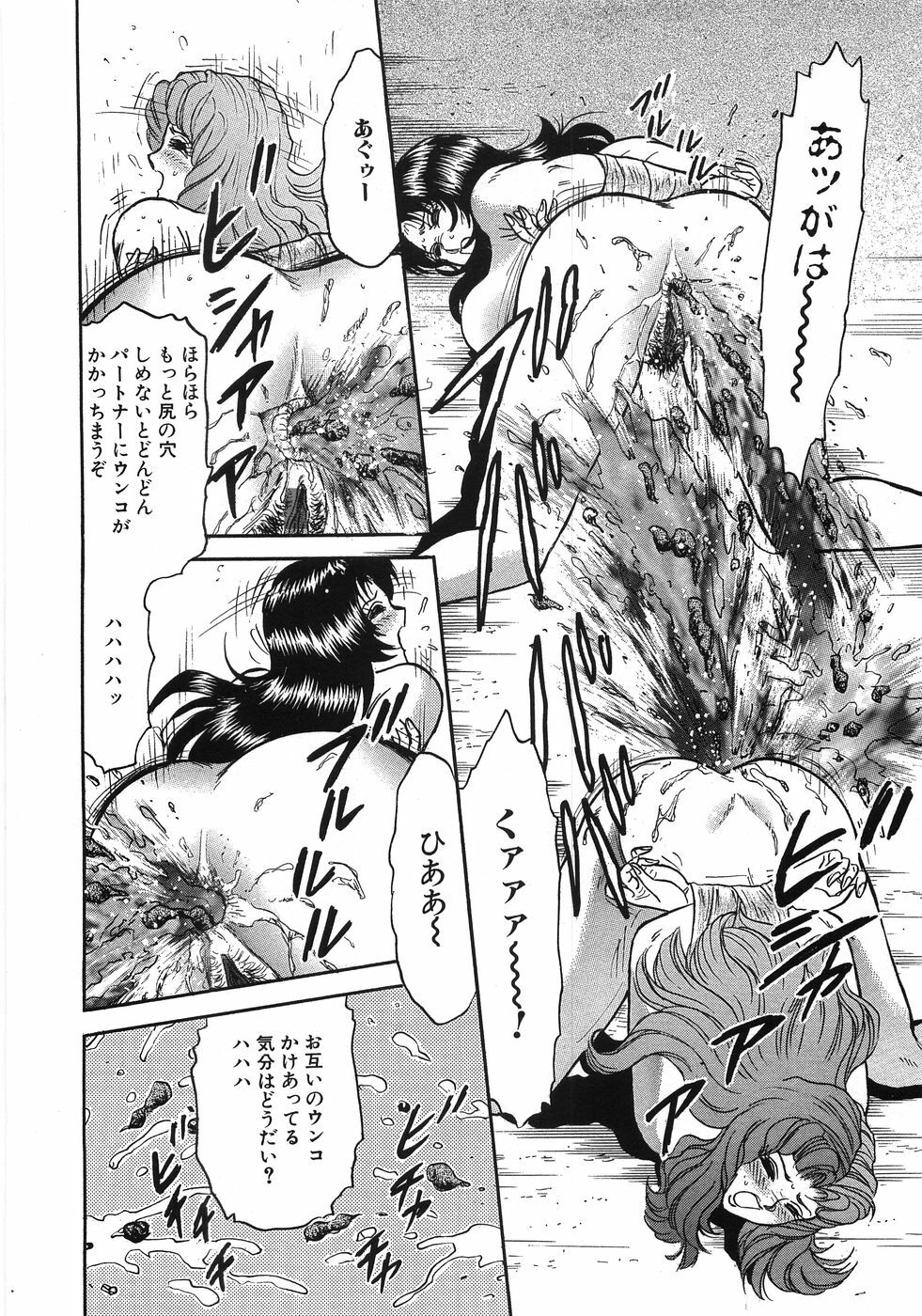 [Chikaishi Masashi] Rape Dai-Jiten - Dictionary of Rape page 141 full