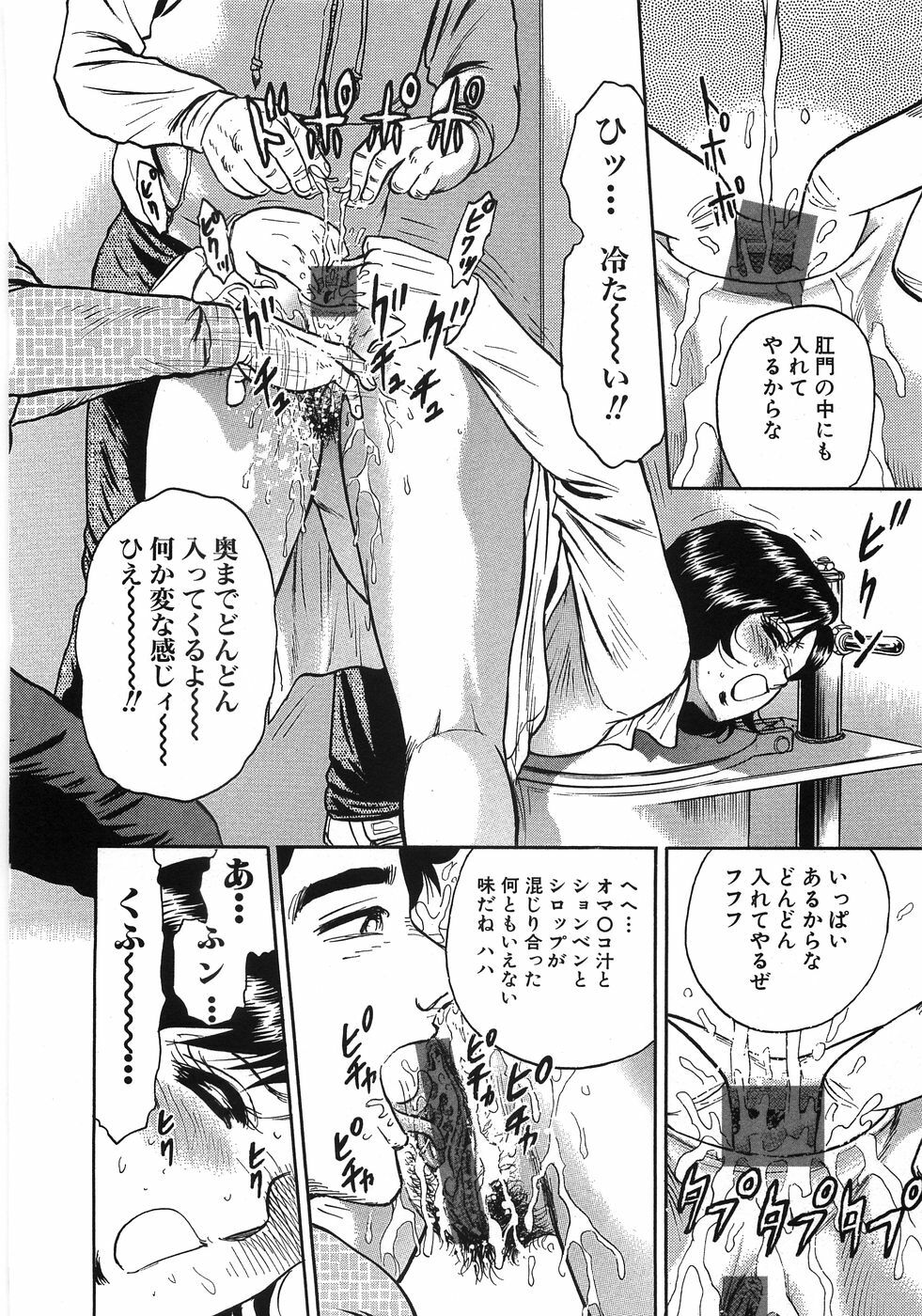 [Chikaishi Masashi] Rape Dai-Jiten - Dictionary of Rape page 19 full