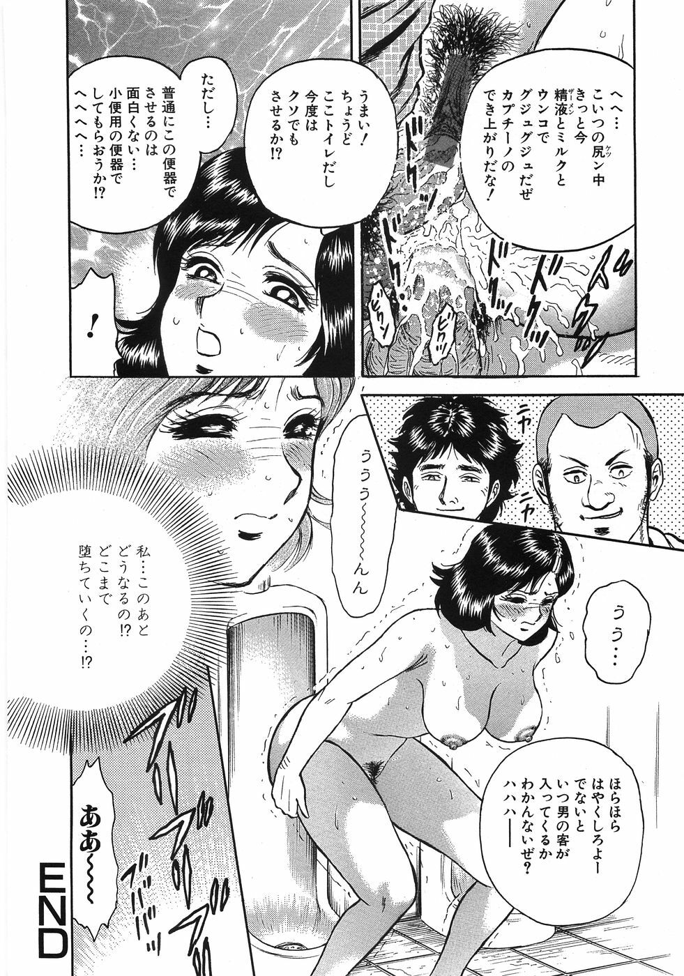 [Chikaishi Masashi] Rape Dai-Jiten - Dictionary of Rape page 23 full
