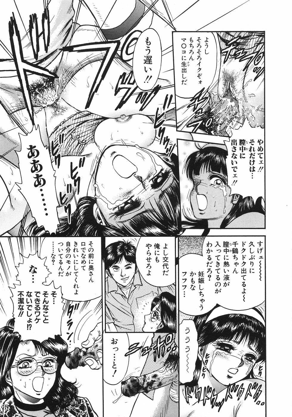 [Chikaishi Masashi] Rape Dai-Jiten - Dictionary of Rape page 262 full