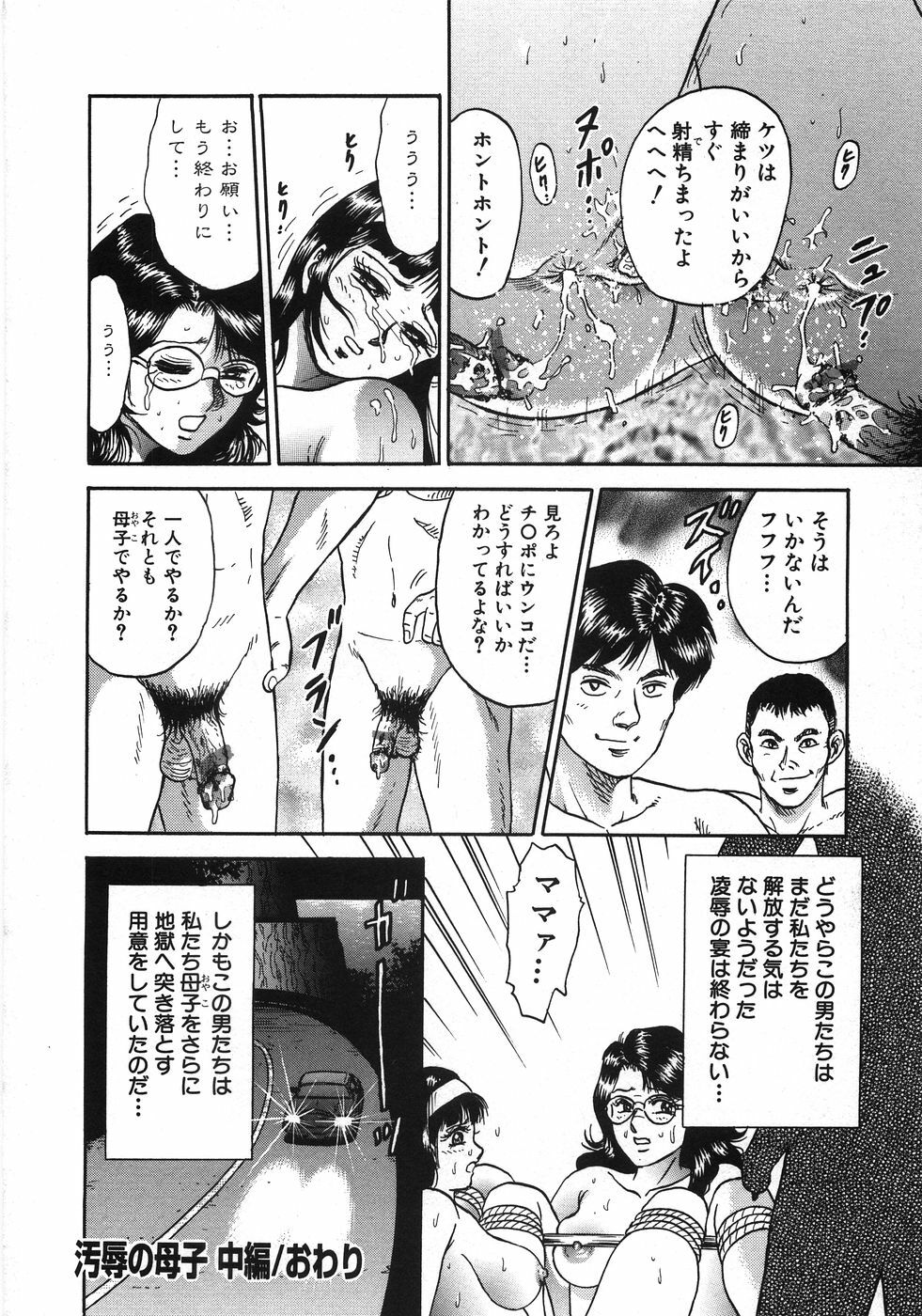 [Chikaishi Masashi] Rape Dai-Jiten - Dictionary of Rape page 283 full