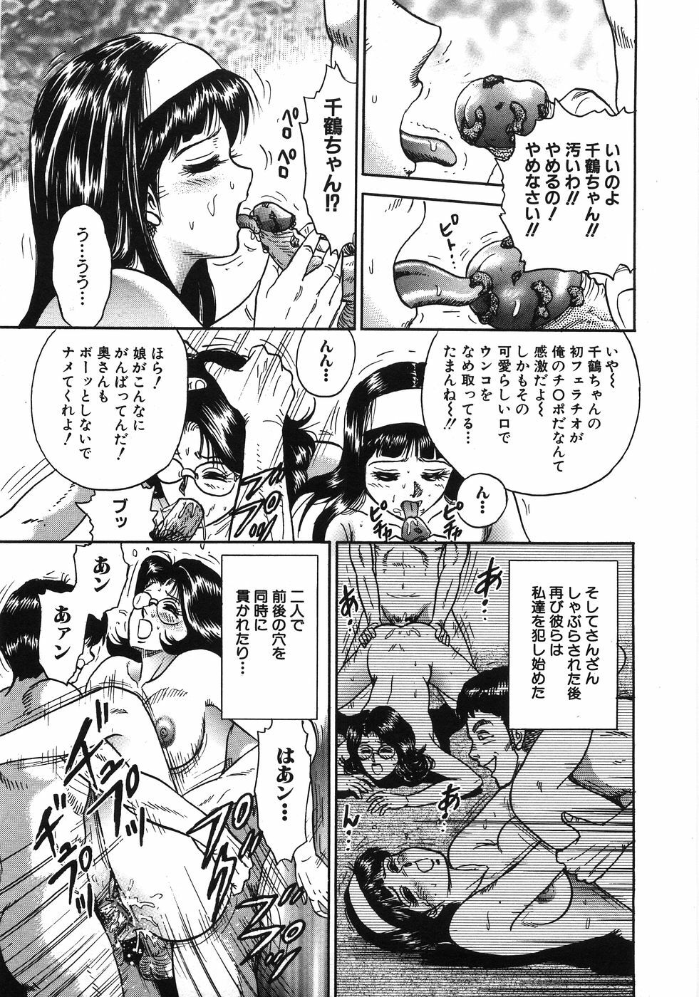 [Chikaishi Masashi] Rape Dai-Jiten - Dictionary of Rape page 286 full