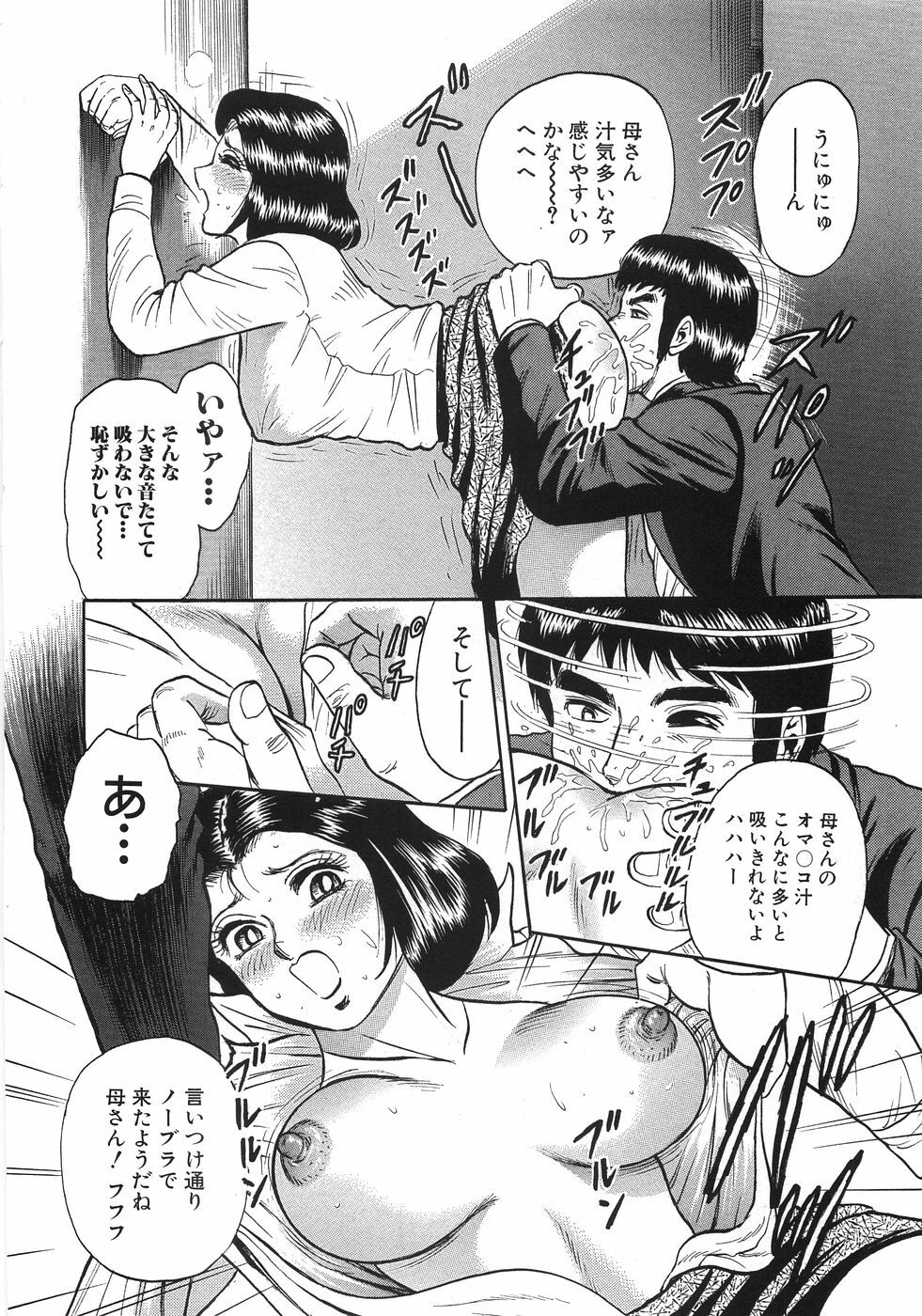 [Chikaishi Masashi] Rape Dai-Jiten - Dictionary of Rape page 29 full