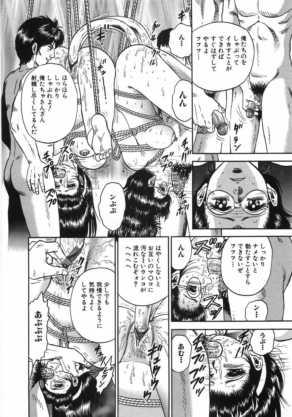 [Chikaishi Masashi] Rape Dai-Jiten - Dictionary of Rape page 293 full