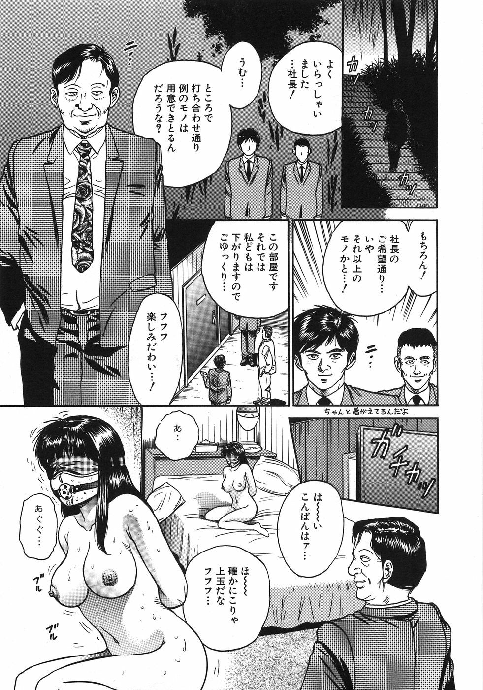 [Chikaishi Masashi] Rape Dai-Jiten - Dictionary of Rape page 296 full