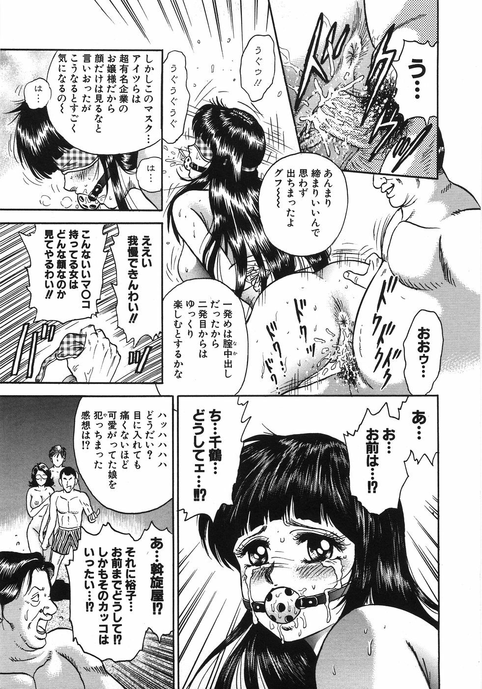 [Chikaishi Masashi] Rape Dai-Jiten - Dictionary of Rape page 298 full