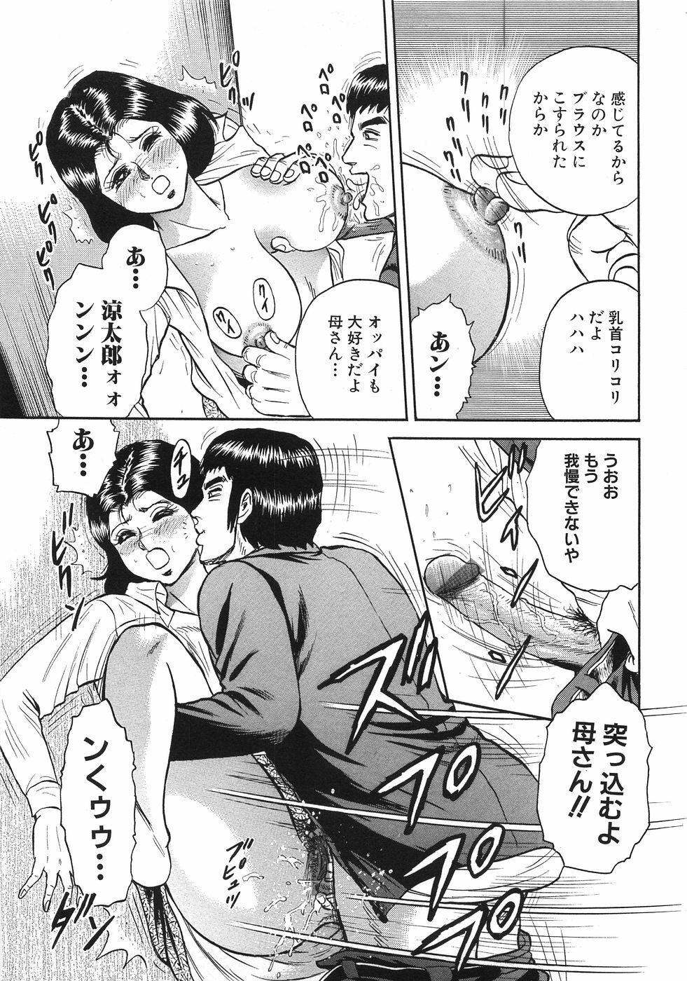 [Chikaishi Masashi] Rape Dai-Jiten - Dictionary of Rape page 30 full