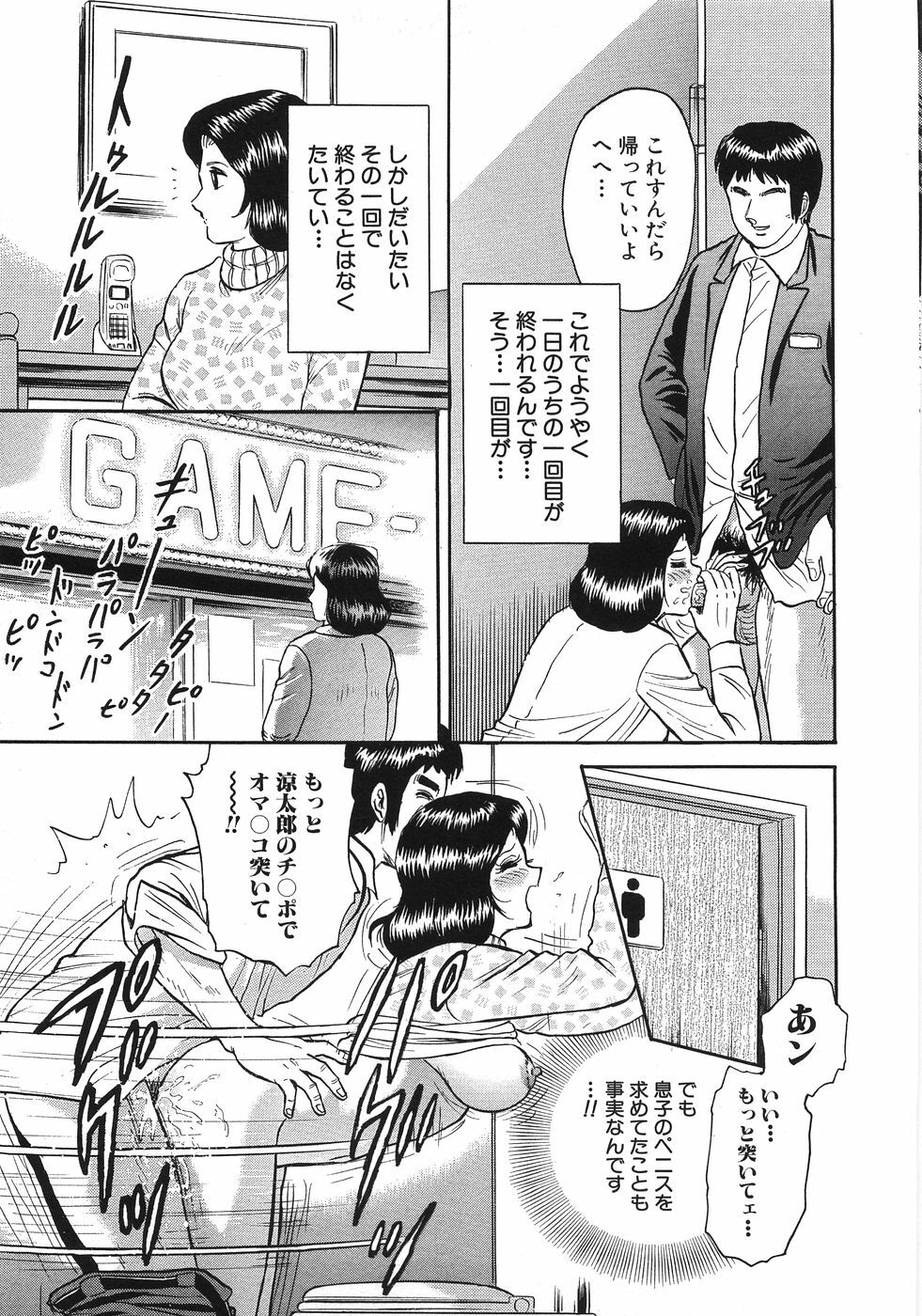 [Chikaishi Masashi] Rape Dai-Jiten - Dictionary of Rape page 38 full