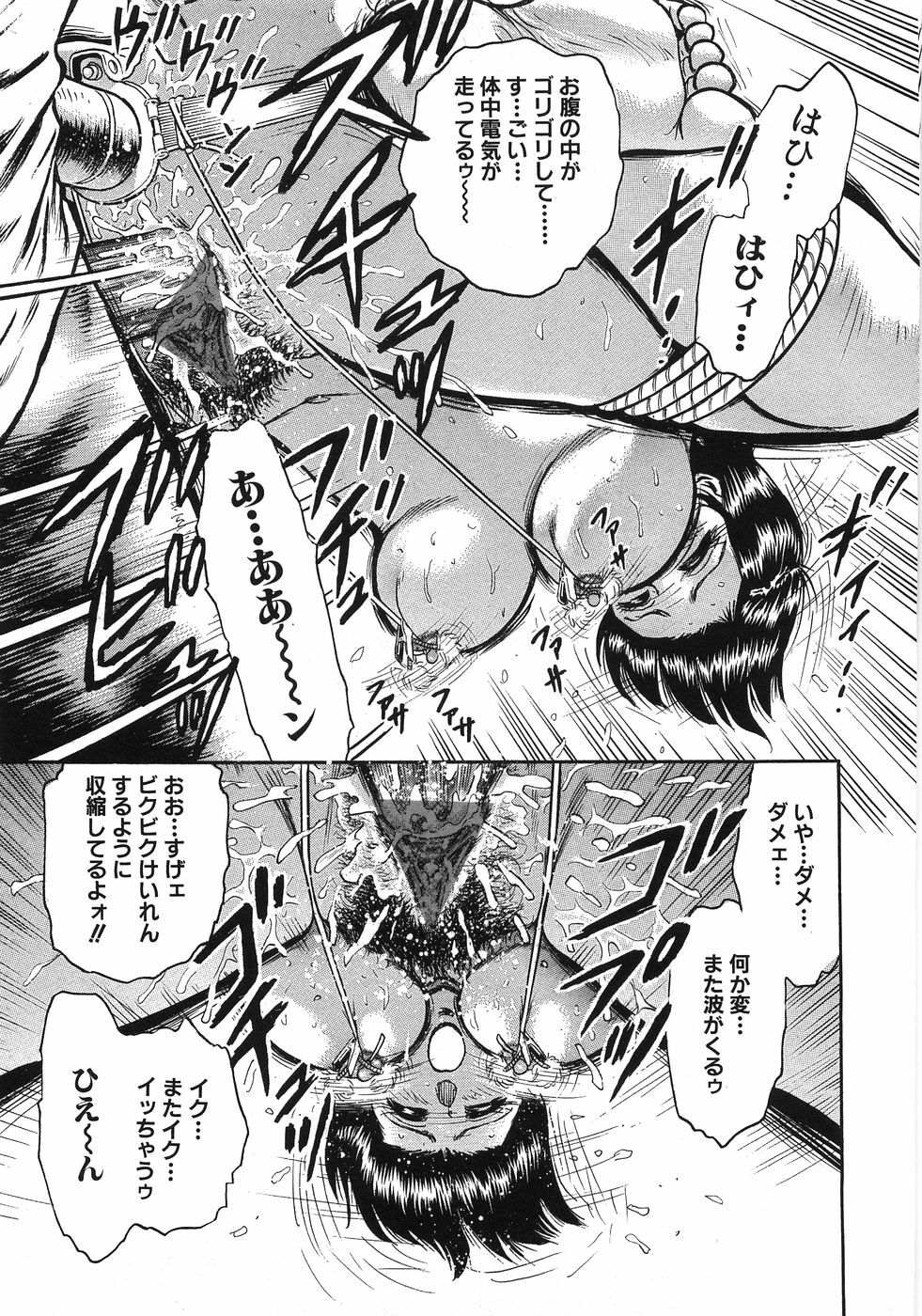 [Chikaishi Masashi] Rape Dai-Jiten - Dictionary of Rape page 54 full