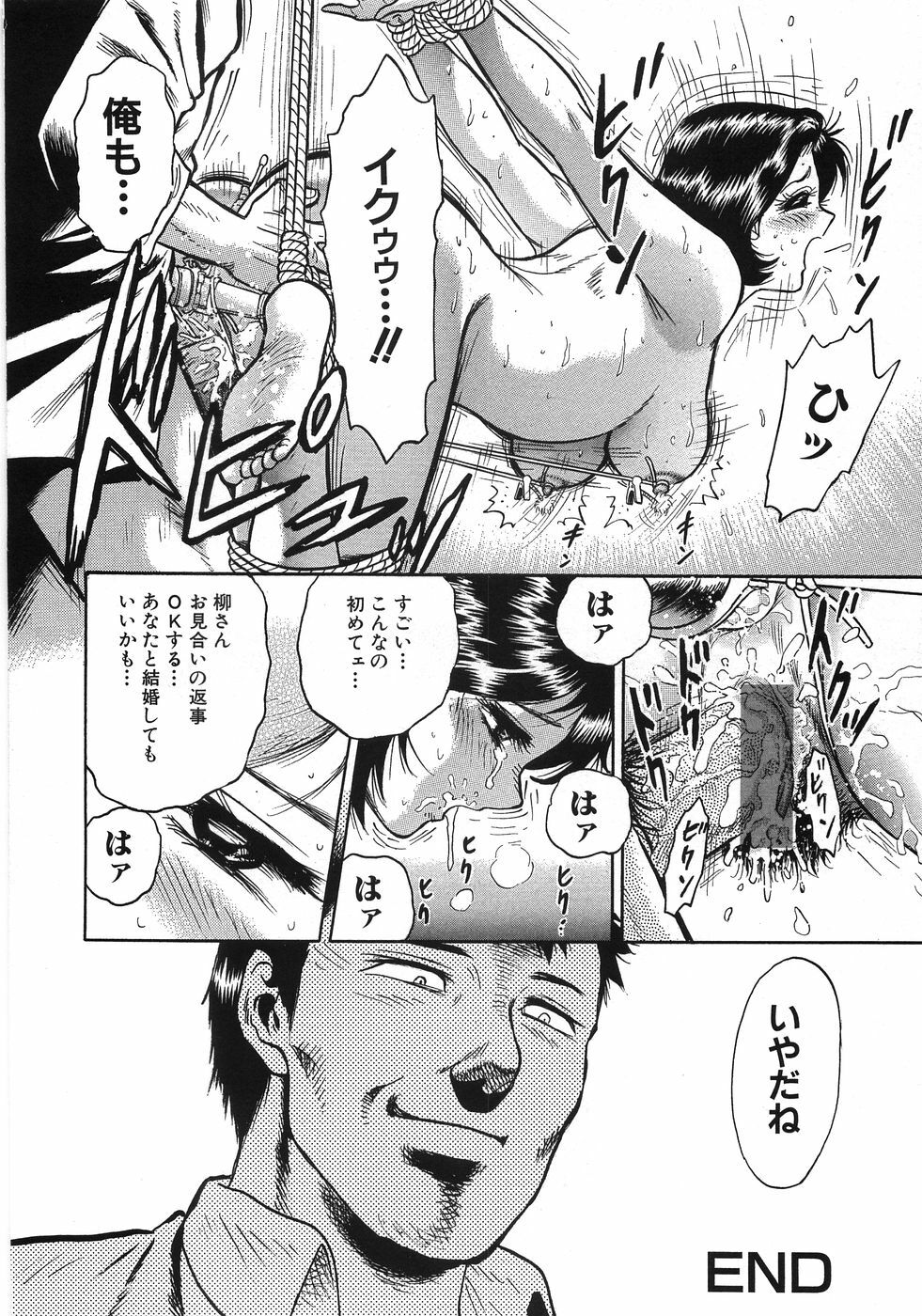 [Chikaishi Masashi] Rape Dai-Jiten - Dictionary of Rape page 55 full