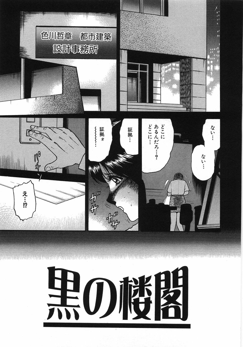 [Chikaishi Masashi] Rape Dai-Jiten - Dictionary of Rape page 56 full