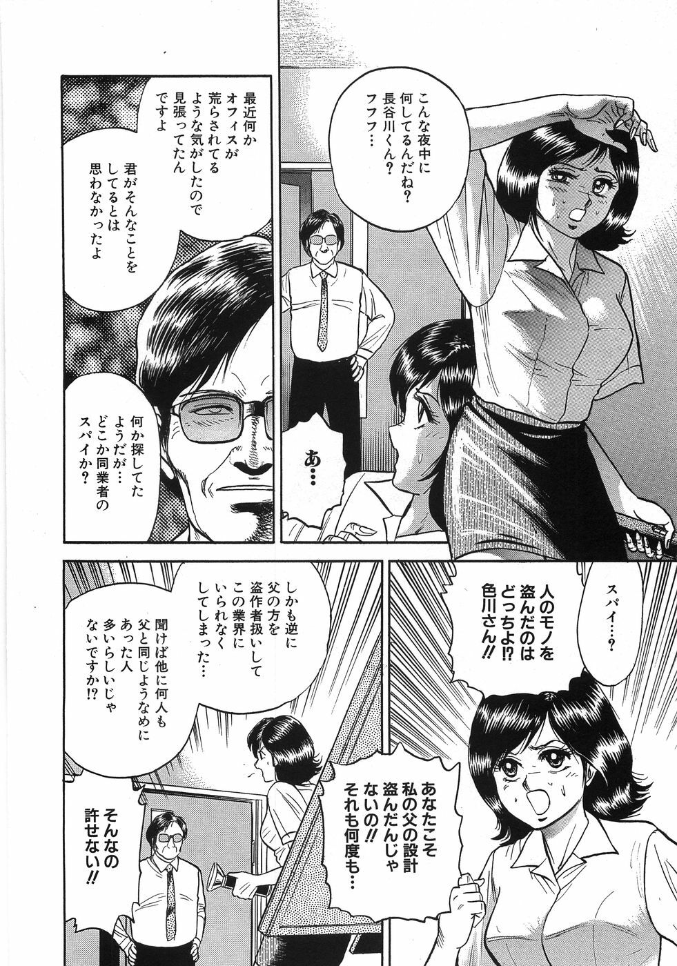 [Chikaishi Masashi] Rape Dai-Jiten - Dictionary of Rape page 57 full