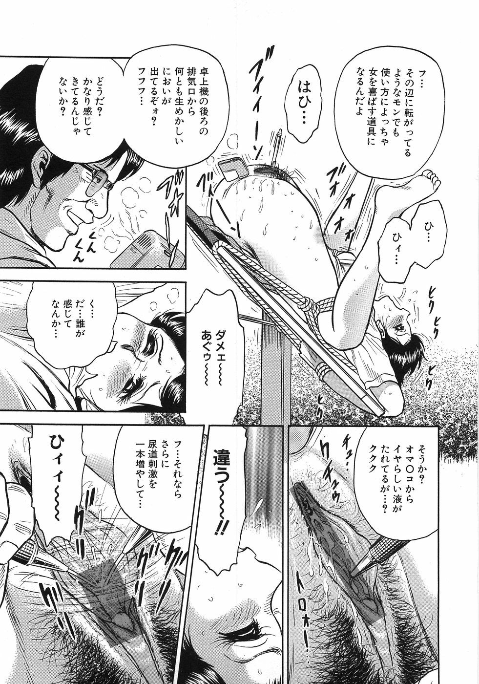 [Chikaishi Masashi] Rape Dai-Jiten - Dictionary of Rape page 64 full