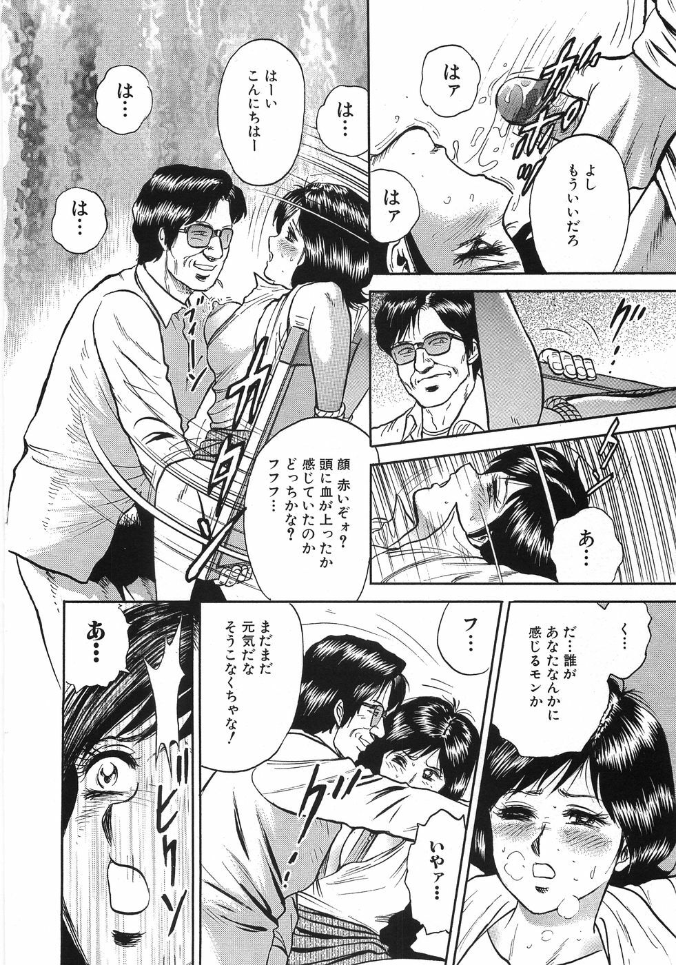 [Chikaishi Masashi] Rape Dai-Jiten - Dictionary of Rape page 67 full