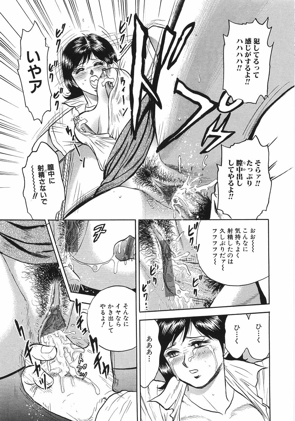 [Chikaishi Masashi] Rape Dai-Jiten - Dictionary of Rape page 70 full