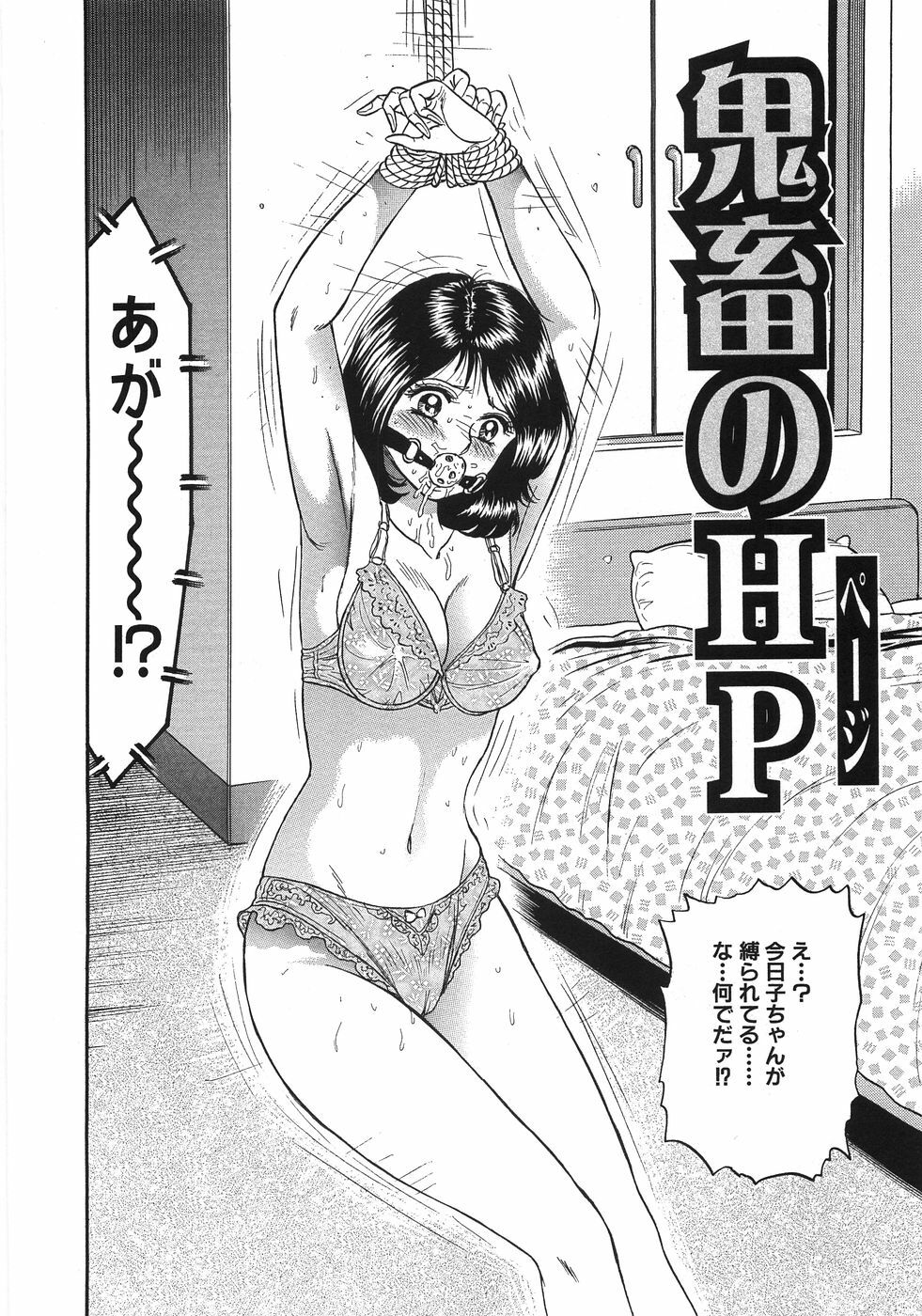 [Chikaishi Masashi] Rape Dai-Jiten - Dictionary of Rape page 73 full