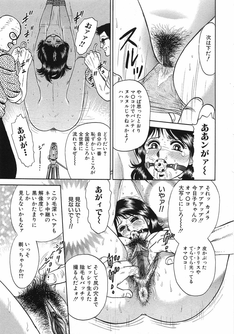 [Chikaishi Masashi] Rape Dai-Jiten - Dictionary of Rape page 76 full