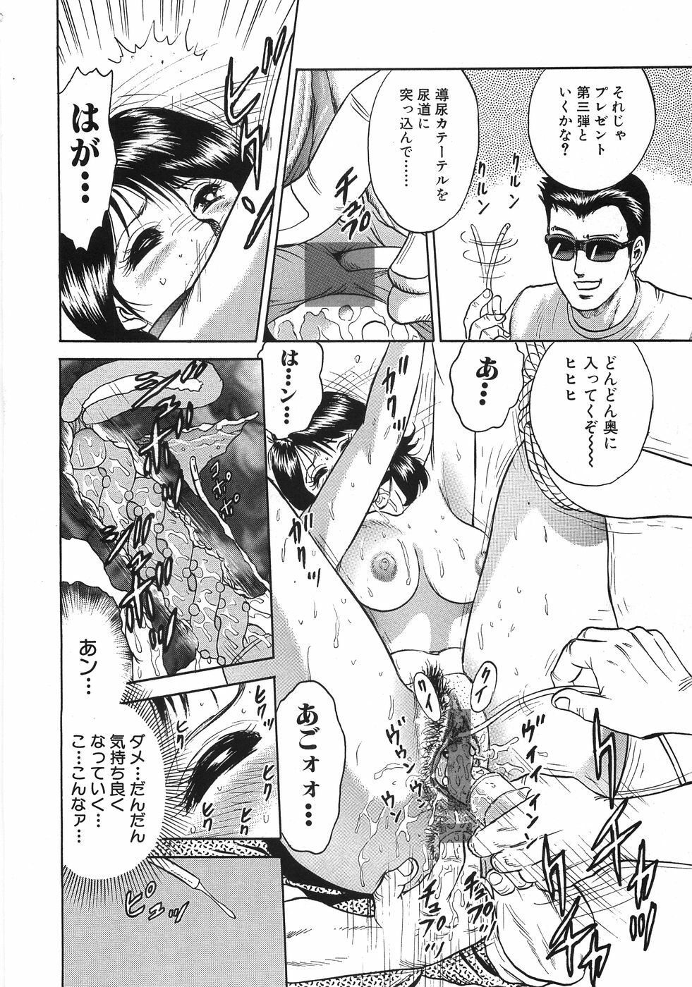 [Chikaishi Masashi] Rape Dai-Jiten - Dictionary of Rape page 79 full