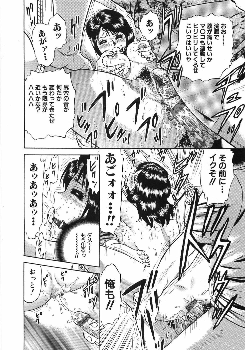 [Chikaishi Masashi] Rape Dai-Jiten - Dictionary of Rape page 83 full